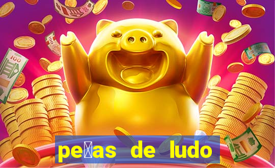 pe莽as de ludo para imprimir