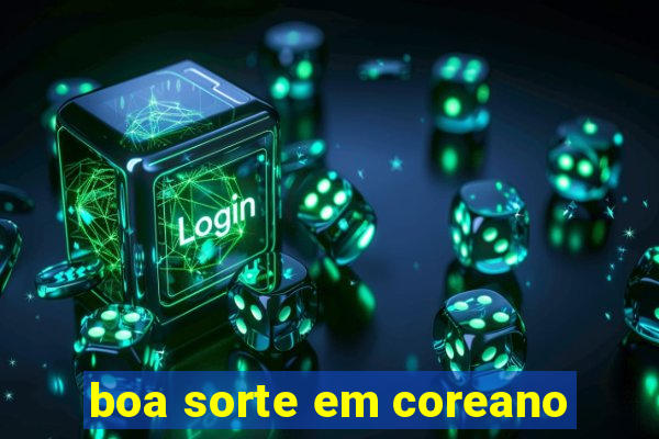 boa sorte em coreano