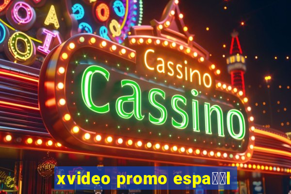 xvideo promo espa甯給l