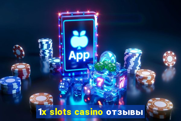 1x slots casino отзывы