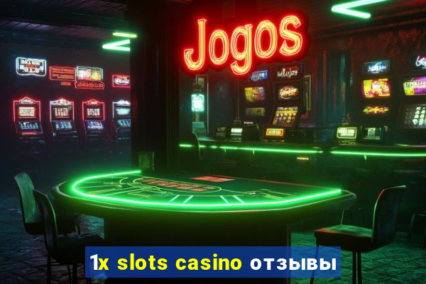 1x slots casino отзывы