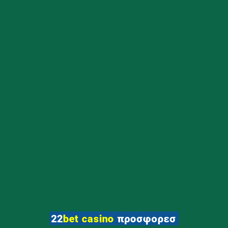 22bet casino προσφορεσ