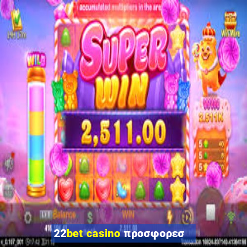 22bet casino προσφορεσ