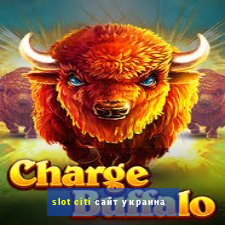 slot citi сайт украина