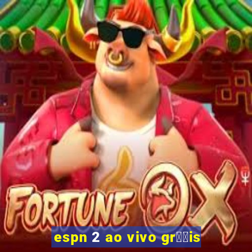 espn 2 ao vivo gr璋﹖is