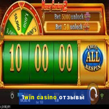 1win casino отзывы