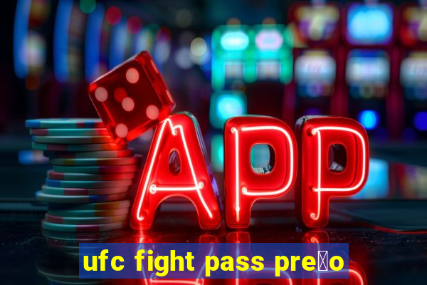 ufc fight pass pre莽o