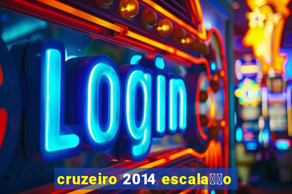 cruzeiro 2014 escala莽茫o