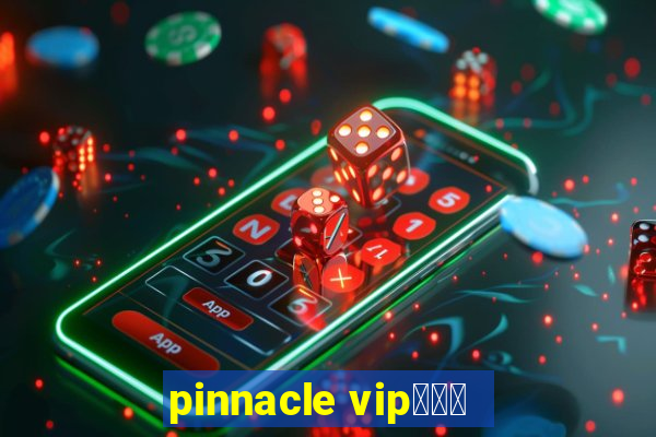 pinnacle vipコード