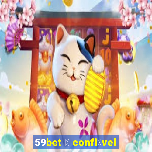 59bet 茅 confi谩vel