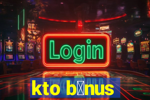 kto b么nus