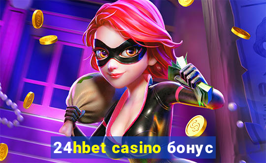 24hbet casino бонус