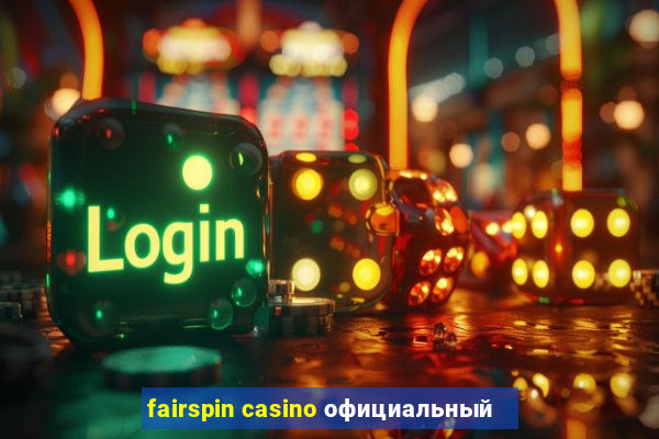 fairspin casino официальный