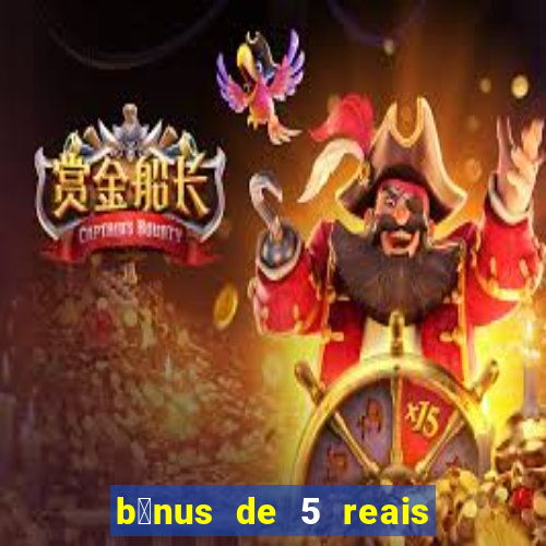 b么nus de 5 reais no cadastro sem dep贸sito