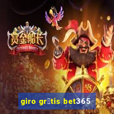 giro gr谩tis bet365