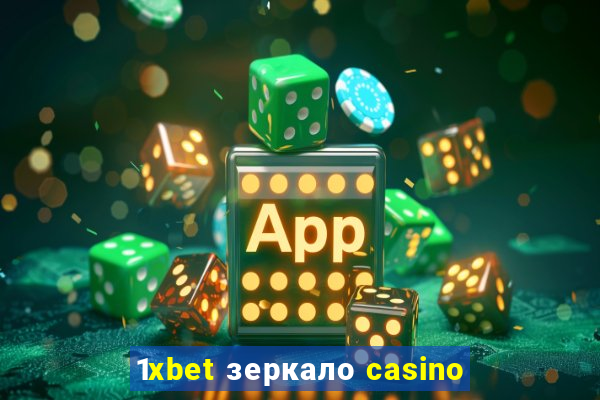 1xbet зеркало casino