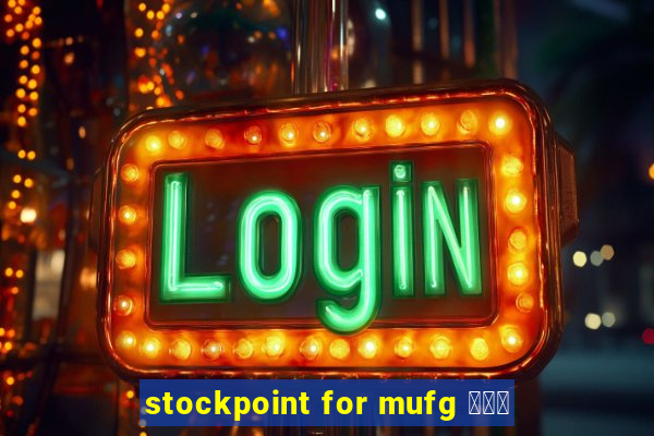 stockpoint for mufg ポイ活