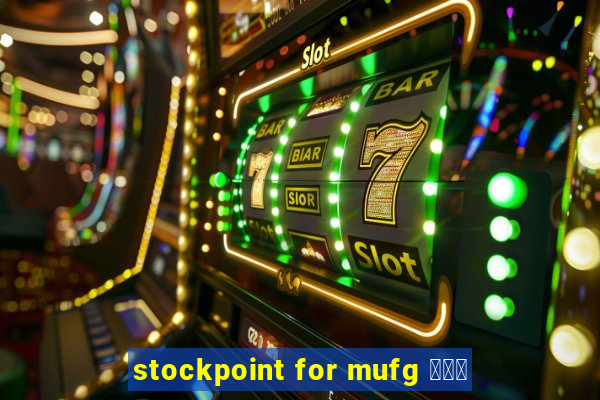 stockpoint for mufg ポイ活