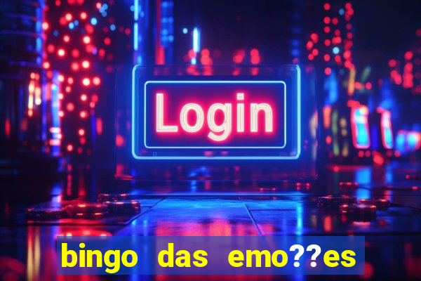 bingo das emo??es para imprimir pdf