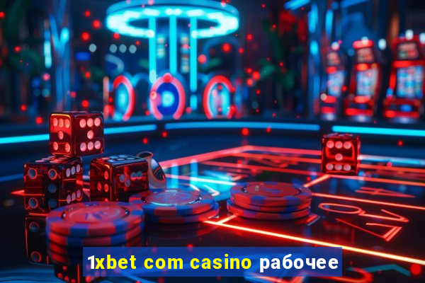 1xbet com casino рабочее