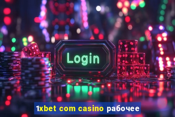 1xbet com casino рабочее