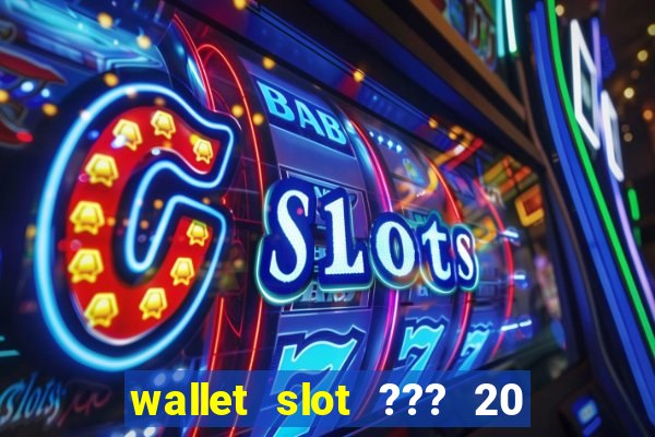 wallet slot ??? 20 ??? 100