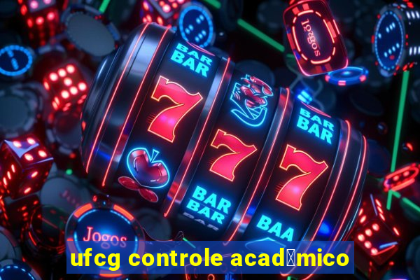 ufcg controle acad锚mico