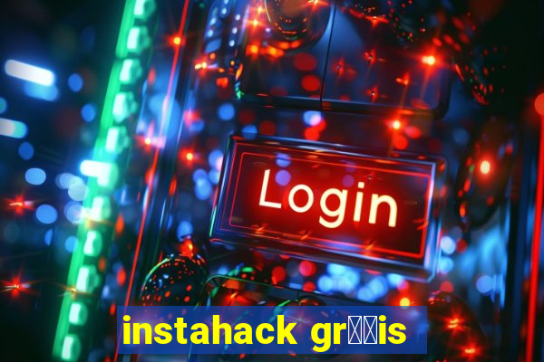 instahack gr璋﹖is