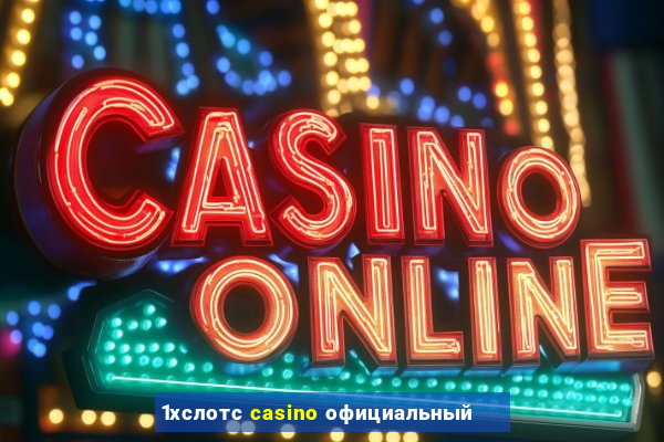 1хслотс casino официальный