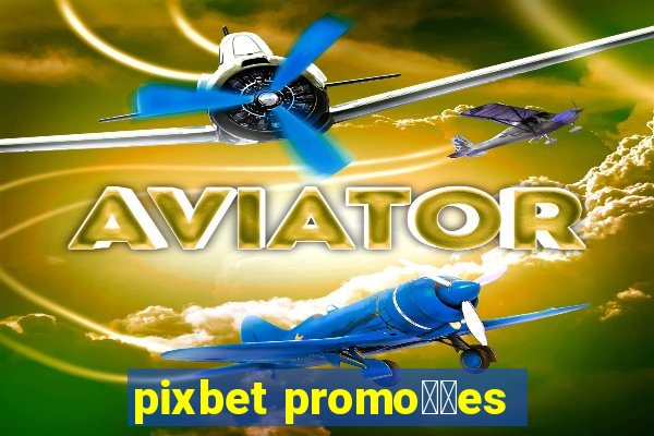 pixbet promo莽玫es