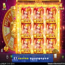 21 casino προσφορεσ