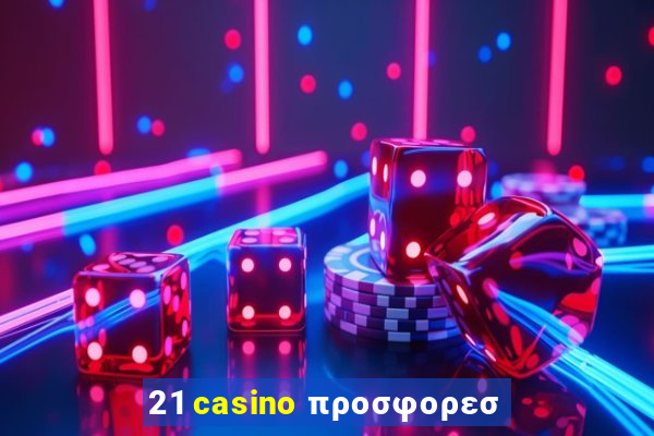 21 casino προσφορεσ