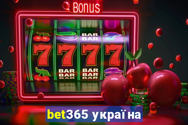 bet365 україна