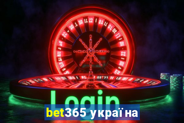 bet365 україна