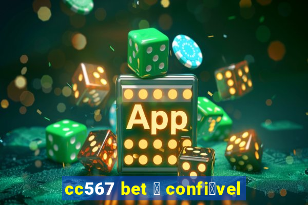 cc567 bet 茅 confi谩vel