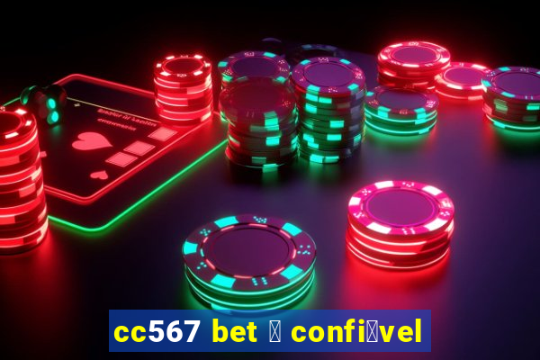 cc567 bet 茅 confi谩vel