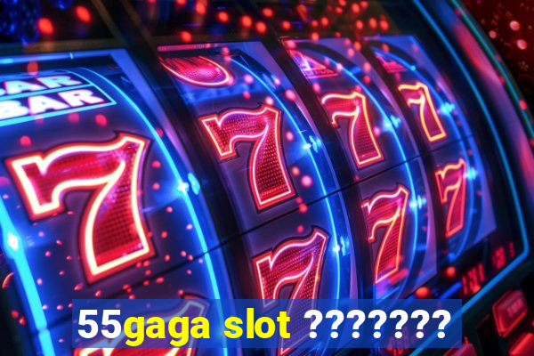 55gaga slot ???????