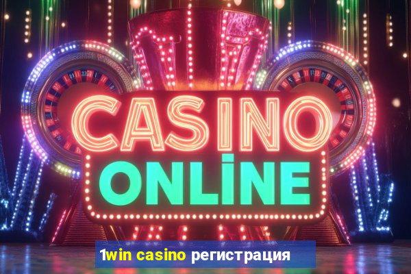 1win casino регистрация