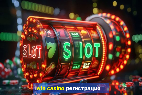 1win casino регистрация