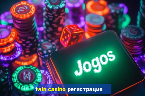 1win casino регистрация