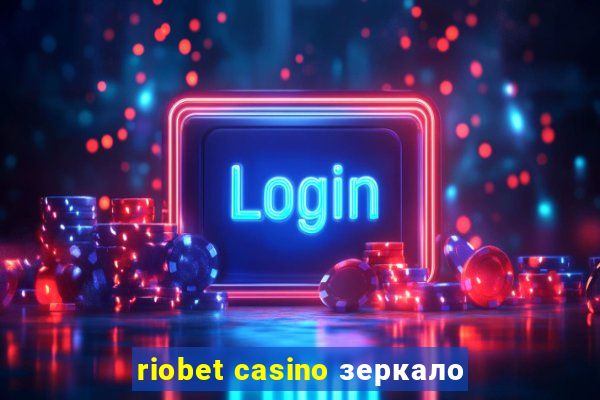 riobet casino зеркало