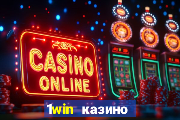 1win казино онлайн 1win casino