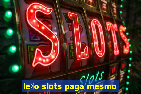 le茫o slots paga mesmo