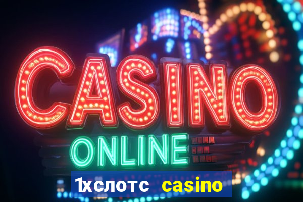 1хслотс casino официальный сайт вход