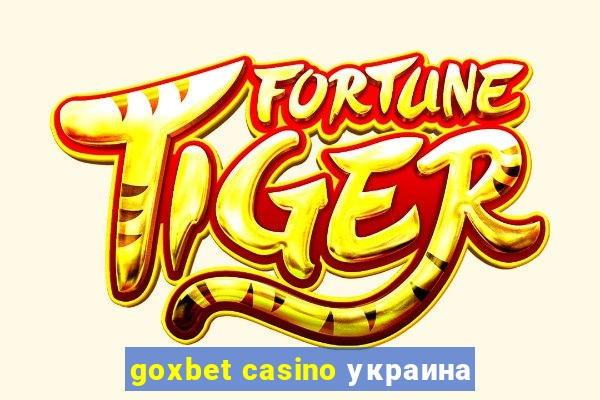 goxbet casino украина