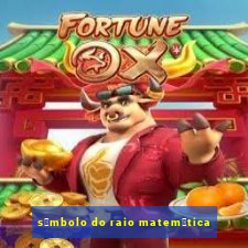 s铆mbolo do raio matem谩tica