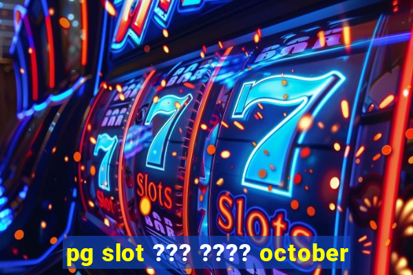 pg slot ??? ???? october