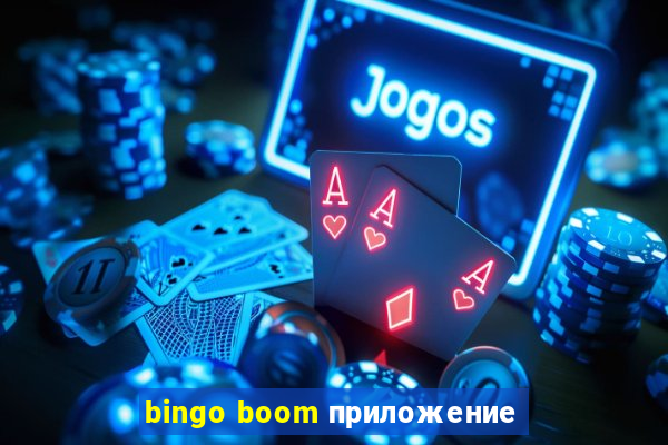 bingo boom приложение