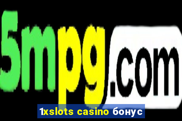 1xslots casino бонус