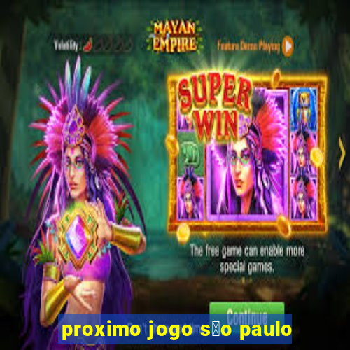 proximo jogo s茫o paulo